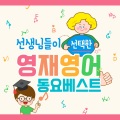 김서연 - The Tadpole And Frog