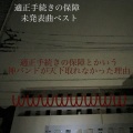適正手続きの保障 - 通気性のいいヘルメット