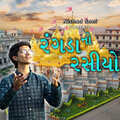 Nishad Soni - Rangada No Rasiyo