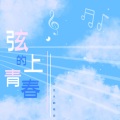 荼锦 - 这世界那么多人