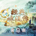 416女团、边靖婷、小淅儿、叶聪明、可爱晨 - 念易安