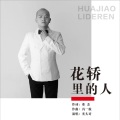 关中道文化