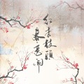 捡破烂的、可c - 红杏枝头春意闹