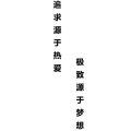 MC翔哥 - 你要结婚了
