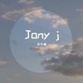 别平庸 - Lost