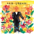 久石让 - Summer