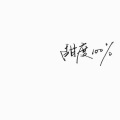李想 - 小芳呀小芳