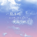 汐崽 - 心桥