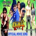 Karsang Lama、Songeeta Timalsina、Jems Jimba - Barsiyo Hai (feat. Songeeta Timalsina & Jems Jimba)