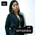 王静 - 黄河源头