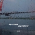 南木易 - 唱一首情歌送给我的老婆 (DJ版)