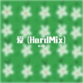 HELIX - 爱