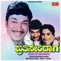 Vani Jairam、dr. rajkumar - RAAGA JEENANA RAAGA