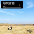 张翔宇 - Has It