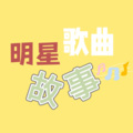 MH音悦推荐榜. - 【娱乐】王心凌的爆红说明了什么？