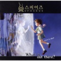 정성희 - 나는 누구죠?