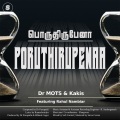 Poruthirupenaa