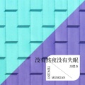 池浅 - 单人券