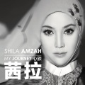 Shila Amzah - 到时说爱我