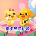 亲宝文化 - Five little monkeys jumping on the bed