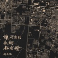 赵牧阳 - 东方红