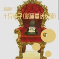 莓莓兔♡ - 十只兔子