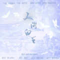 栗儿晞Lzi - 人间白首—