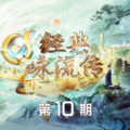 许嵩 - 忆黄山