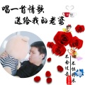 高鹏博 - 唱一首情歌送给我的老婆