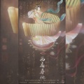 棠霜icing、司潼 - 西厢寻他