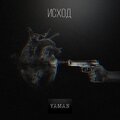 Yaman - Исход