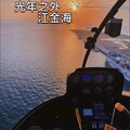 江金海 - 光年之外