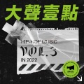 邓思鹏D.sp、toM、Taisheng Music - What Can I Say
