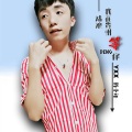 杨小许 - 姑娘我在贵州等你