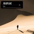 伍狄 - 爱很简单 (Live)