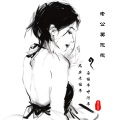 青菜 - 老公要抱抱