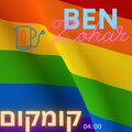 Ben Zohar - קומקום (Remix)
