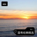 轻云 - 每段路