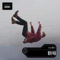krys晨晨 - 99%