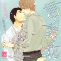 神谷浩史 - 01