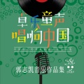 李悟小礼物 - 童年时光