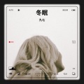 九七 - 剑心