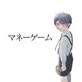 hion - マネーゲーム (feat. flower)