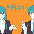 hion - 興味ない (feat. GUMI & flower)