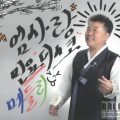 엄사랑 - 태평가 창부타령