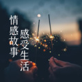柠檬心理课堂 - 如何挽回男友？我发现我还是爱他