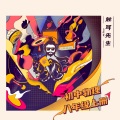 触耳先生 - 初中物理-7 第4章 光的折射