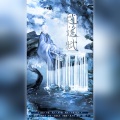 狂琴先生、慕晨c - 逍遥赋