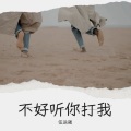 周同学Pianist(钢琴)、笑蕾、白先森 - Maps