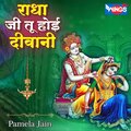 Pamela Jain - Radha Ji Tu Huie Diwani